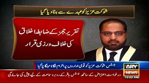 Justice Shaukat Aziz payed on blaming national institutions