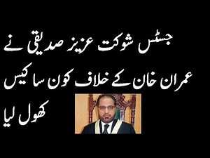 Justice Shaukat Aziz Siddique Case on Imran Khan