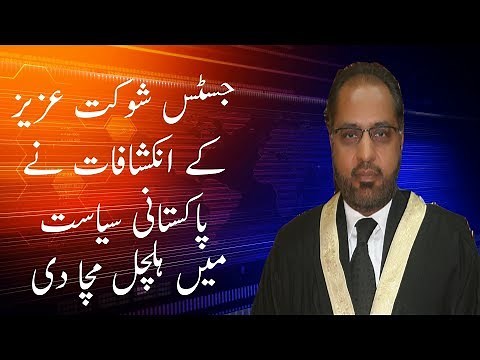 Shaukat Aziz Siddiqui Open New Pandora Box | Neo News