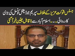 Justice Shaukat Aziz Ke Khilaf Fasila??