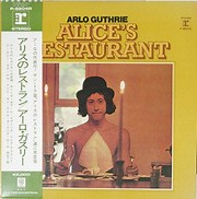 Arlo Guthrie ‎– Alice's Restaurant