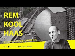 Rem Koolhaas - Current Preoccupations（ 當下之務 ）- Lecture