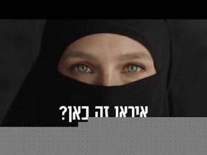 ‘Iran is here?’: Israeli supermodel Bar Refaeli’s niqab ad sparks Islamophobia cries