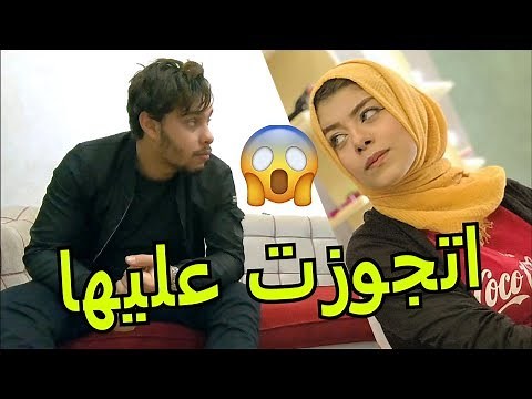 مقلب الخيانه !! خونت زينب فى شهر العسل | احمد حسن