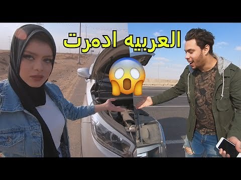 عملنا حادثه على الطريق الصحراوى !! كنا هنموت | احمد حسن